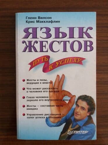 купить книгу кладбище домашних животных: Продаю книги, цена договорная — 1