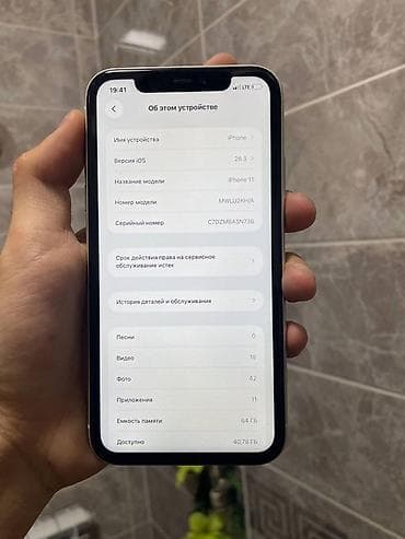 11pro 64: IPhone 11, Б/у, 64 ГБ, Белый, Чехол, 69 % — 3
