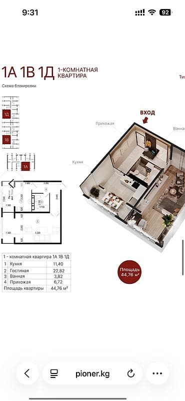1 комната, 45 м², 106 серия, 1 этаж, Готовая ПСО (под самоотделку)