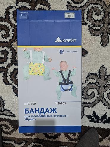 Бандаж для тазобедренных суставов «Крейт» модель Б-803 - Назначение