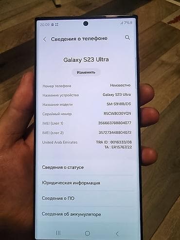 tab s: Samsung Galaxy S23 Ultra, Б/у, 256 ГБ, цвет - Черный, 2 SIM — 2