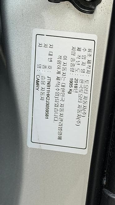 bid e5: Toyota Camry: 2018 г., 2.5 л, Автомат, Бензин, Седан — 8