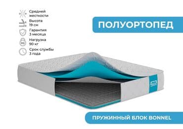 турмалиновый матрас: Полуортопедический матрас с пружинным блоком Bonnel. Имеет среднюю — 1