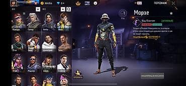 Жумуш: Продажа игрового аккаунта Free Fire. Основное: - Уровень аккаунта: 69 — 5