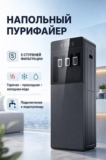 мадонна чайник: Кулер для воды, Новый, Самовывоз, Бесплатная доставка — 4