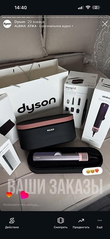 dyson airwap: Мультистайлер Dyson, Для выпрямления — 3