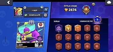 комп для игр: Игровой аккаунт Brawl Stars - Ник: LividGrove14, тэг клуба/профиля — 3