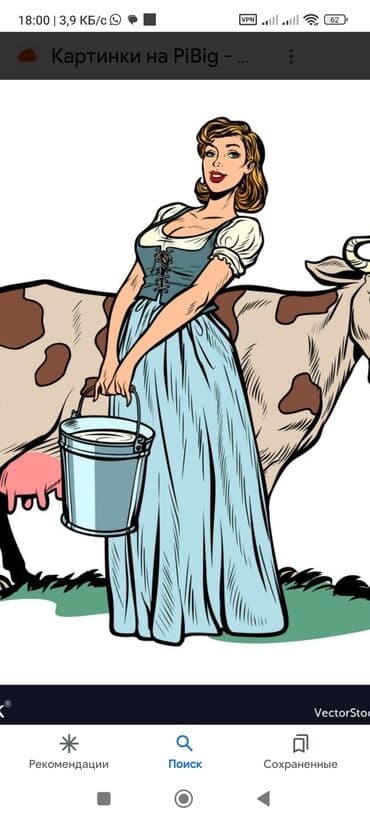 Тигүү иши: Талап кылынат Малчы, Төлөм: Бир айда эки жолу — 1