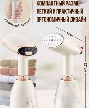 купить отпариватель: Утюг Паровой — 7
