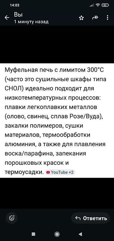 Оборудование для производства: Промышленная муфельная печь, предназначенная для высокотемпературной — 7