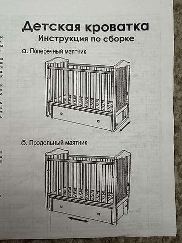 Балдар эмереги: Детская кроватка с маятниковым механизмом и выдвижным ящиком в очень — 4