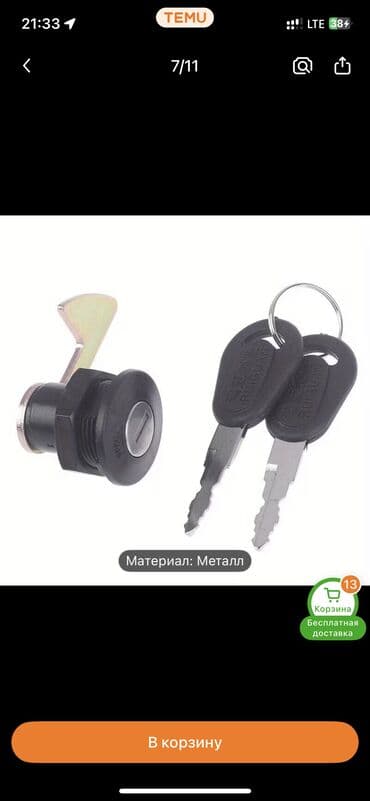 Фурнитура для мебели: Фурнитура для мебели, Новый, Другое назначение, Самовывоз, Бесплатная доставка, Платная доставка — 7