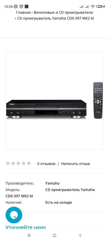 продаю тв: Куплю куплю куплю куплю сд ямаха — 1