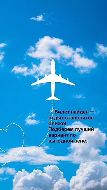 шкаф купить бишкек: Авиабилеты от Travel_sky.kg - Направления по всему миру: более 1000 — 4