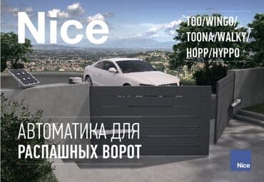 ремонт откатных ворот: Сварка | Ворота Гарантия — 1