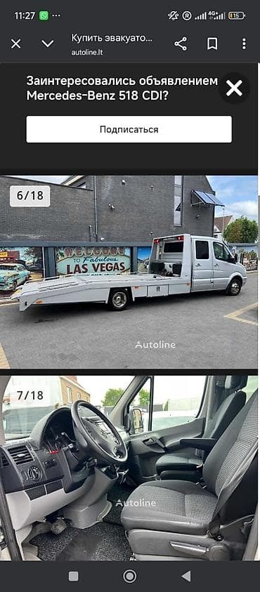 С лебедкой, Со сдвижной платформой, С прямой платформой