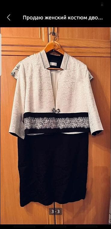 Бюро находок: Размер 52 — 1