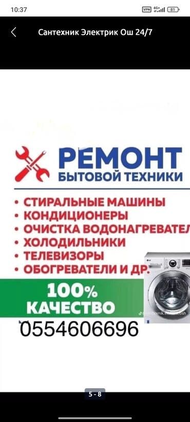 квартиры в чолпон ате: Сантехник Ош — 2