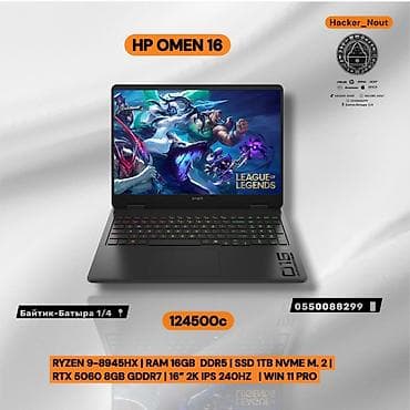 HP Omen 16 — игровой ноутбук с высокой частотой обновления экрана и
