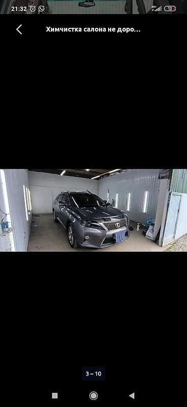 полир: Химчистка авто ош подготовка к продаже полировка — 8