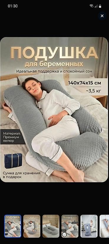 Подушки: Подушка для беременных CEMILE - Размер: ?15 см - Вес: около 3,5 кг - — 4