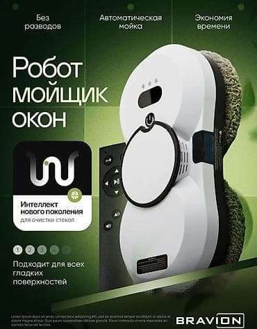 магнитная стекломойка: Робот-мойщик окон BRAVION - Автоматическая мойка стекол: устройство — 1