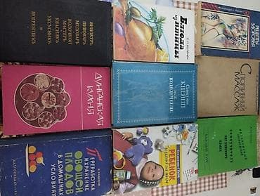 Крупы, мука, сахар: Коллекция советских и постсоветских книг по кулинарии, заготовкам — 2