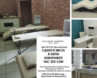 элитка в центре: 4 мест, Почасово — 1