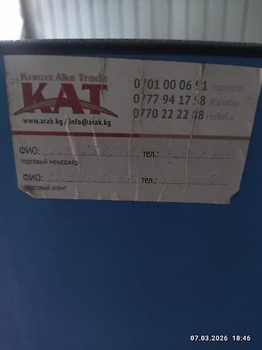 холодильник бу ош: Б/у — 4