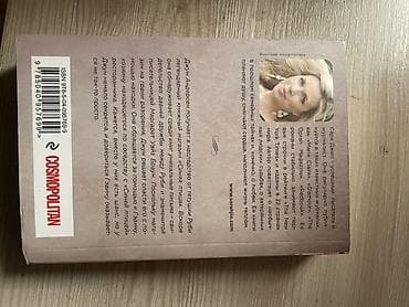 Музыкальные инструменты: Роман, На русском языке, Новый — 4