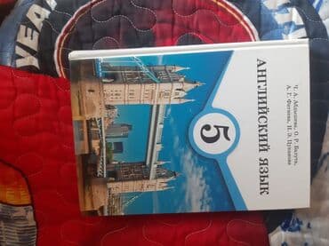 математика 5 класс учебник: 5 класс

математика 
английский — 2