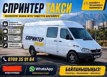 два авто: Легкий грузовик, Mercedes-Benz, Дубль, 2 т, Б/у — 4