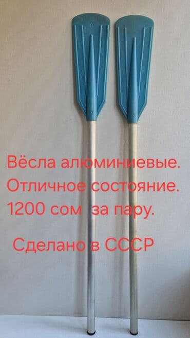 настольный теннисная ракетка: Лодка, Гребная, Алюминий — 5