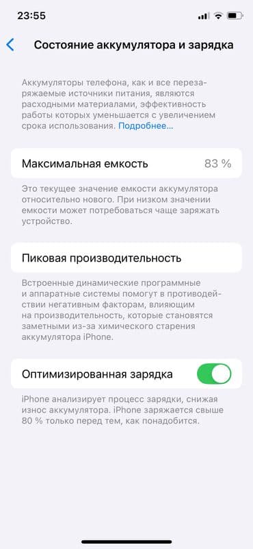 ноутбуки ош цена: IPhone 11 Pro, Колдонулган, 256 ГБ, Ак, Коргоочу айнек, Каптама, 83 % — 3