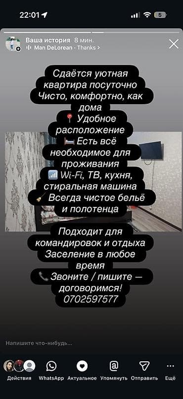 зимний отдых: 1 комната, Душевая кабина, Постельное белье, Бронь — 6