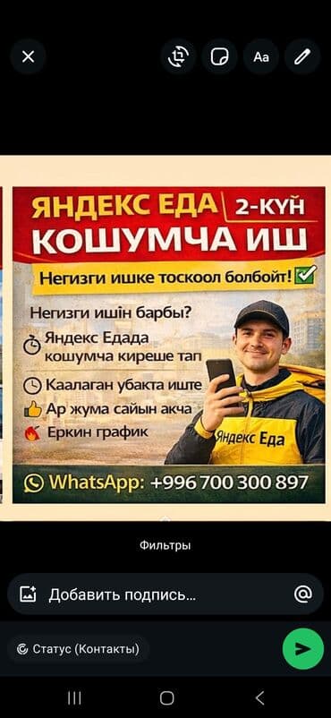 Недвижимость: Требуется Автокурьер Подработка, Гибкий график, Премии — 1