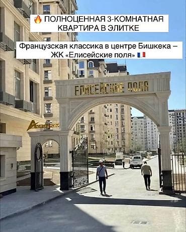 3 комнаты, 137 м², Элитка, 2 этаж, Готовая ПСО (под самоотделку)