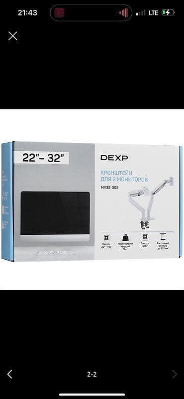 ТВ и видео: СРОЧНО Кронштейн для двух мониторов DEXP MV32-G02 - Совместимость — 2