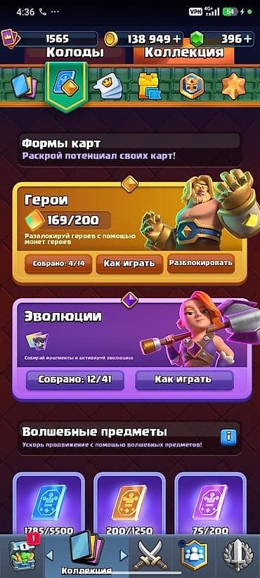 Техника и электроника: Игровой аккаунт Clash Royale Основные параметры: - Трофеи: 10 110 - — 3