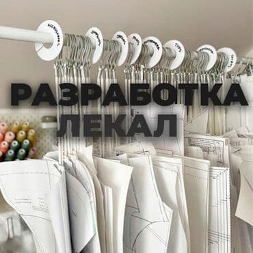 как найти заказчика в швейный цех: Изготовление лекал | Ателье | Детская одежда, Женская одежда, Мужская одежда | Блузки, Пиджаки, Жилеты — 1