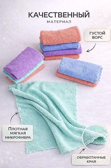 Уборочный инвентарь: САЛФЕТКИ ✔️ Очень прочные — служат долго и не рвутся ✔️ Не теряют — 4