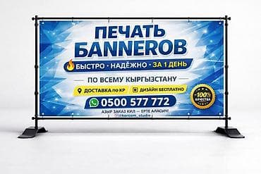 флаг кыргызстана старый: Печать баннеров за 1 день - Оперативно и надежно - Любые размеры - — 1