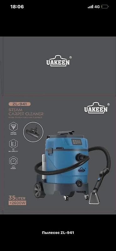 Пароочиститель Uakeen, Напольный