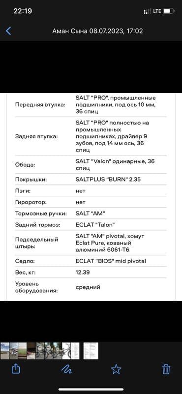 велосипед тринкс: Тоо велосипеди, Велосипед алкагы M (156 - 178 см), Колдонулган — 6