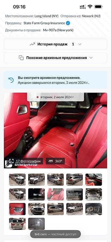 m5 cs: BMW X5 M: 2018 г., 4.4 л, Бензин, Кроссовер — 8