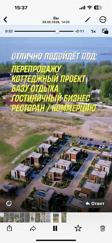 участок исыкуль продажа: 50 соток, Красная книга — 5