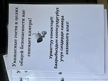 наклейки для стены: Надпись,табличка,qr kode чыгарабыз - Ламинированные листы для — 2