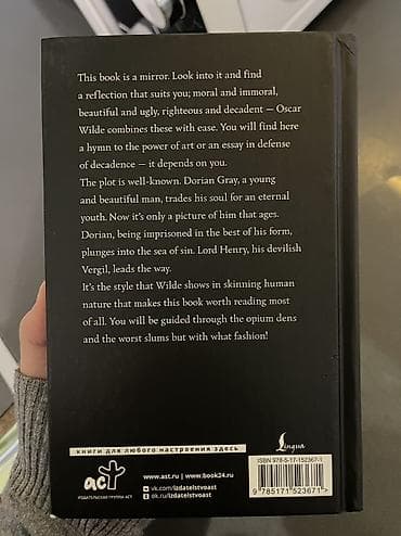 портрет дориана грея: Роман, На английском языке, Новый, Самовывоз, Платная доставка — 2