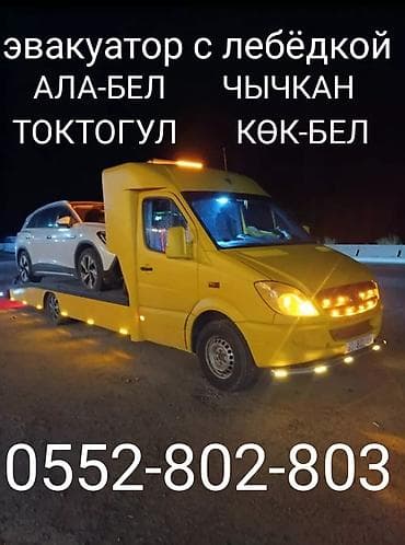 трос чалка: С лебедкой — 1