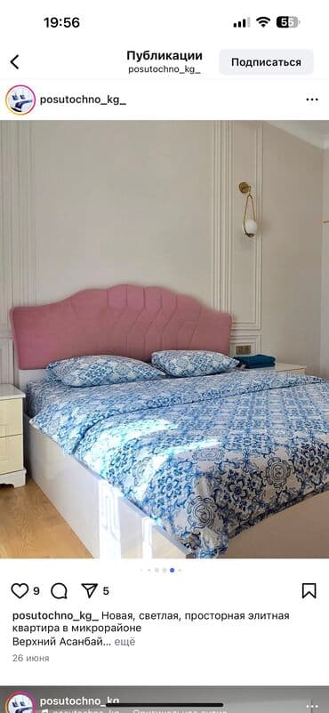 почасовая квартира ош: 1 комната, Банные принадлежности, Бронь, Бытовая техника — 20